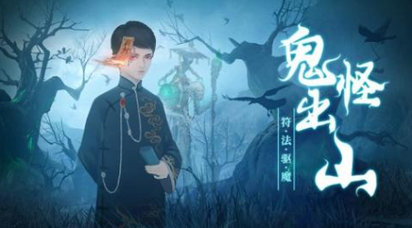 关于道士的游戏有哪些