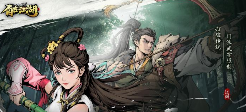 武侠网游分享哪几个 耐玩的武侠网络游戏排行2025截图