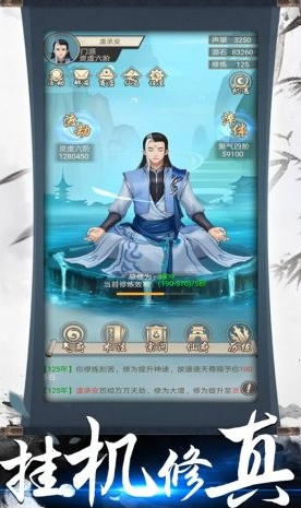 受欢迎的都市修真游戏推荐