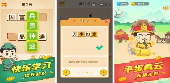 类似生肖成语接龙游戏有没有