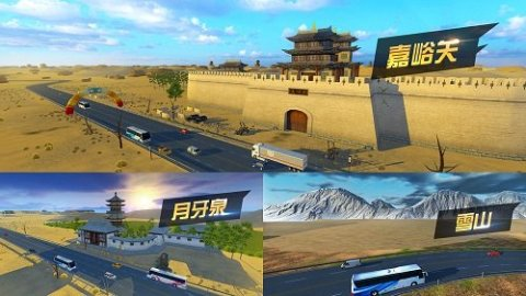 中国高速公路模拟驾驶游戏有哪些好玩