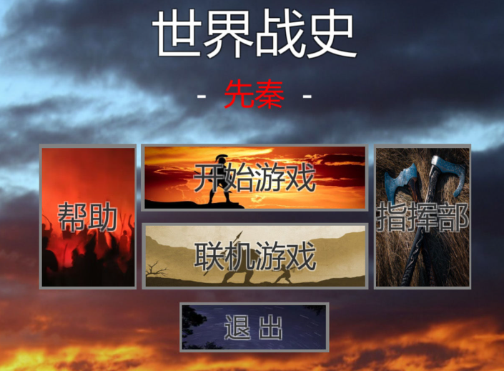 游戏世界大战有哪些介绍2025
