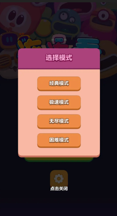 智慧连一连游戏哪个值得下载2025 有意思的智慧连一连游戏推荐截图