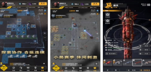 经典的宇宙战舰类游戏手机版合辑 好玩的宇宙战舰游戏榜单合集2025截图