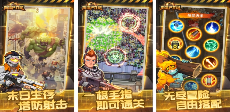 僵尸感染人类游戏榜单合集8 2025丧尸类型的游戏before_2截图