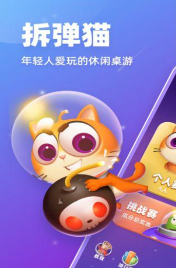 必玩的拆炸弹游戏top5