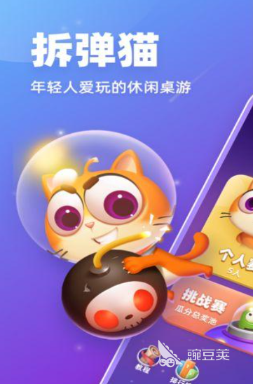 2026年最好玩的5款拆炸弹游戏分享