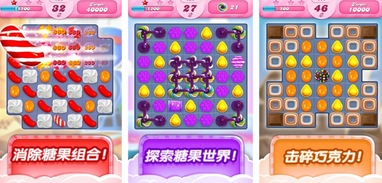 3d糖果消除游戏都有哪些