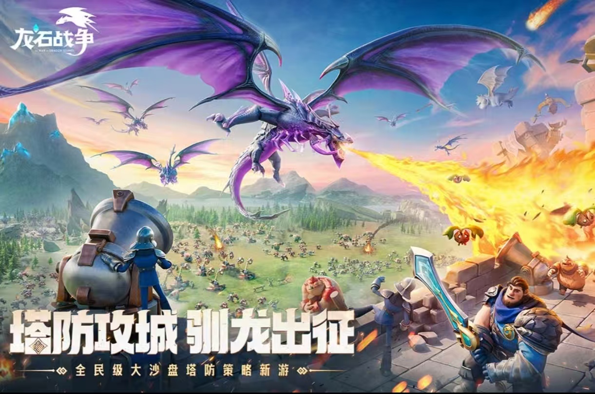 游戏近期很火的榜单合集8分享 火爆的火爆游戏手机版before_2合辑2025