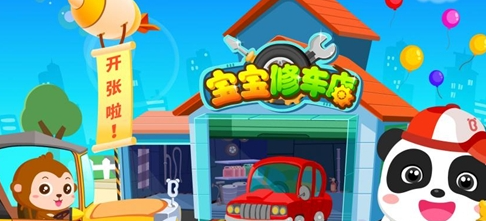 儿童益智汽车游戏下载盘点2025 热门儿童益智汽车游戏榜单截图
