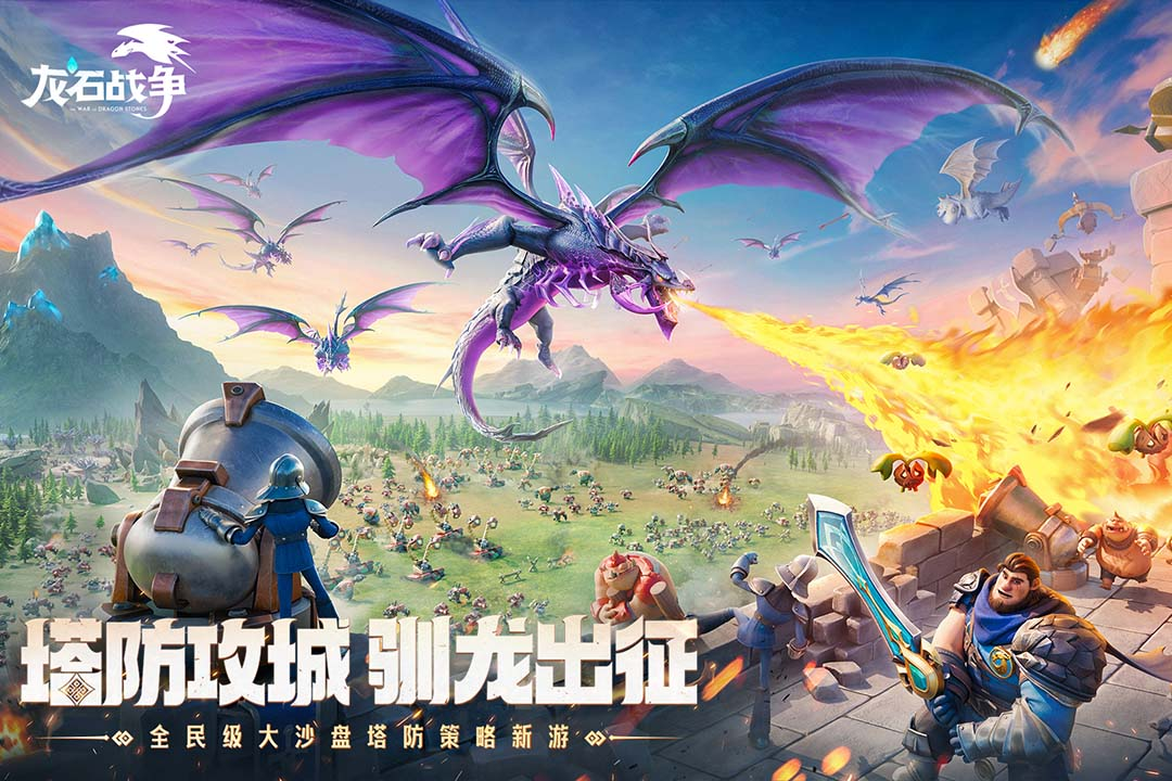 游戏热度榜单合集TOP10有哪几款游戏 2025最新游戏手机版排行榜top10