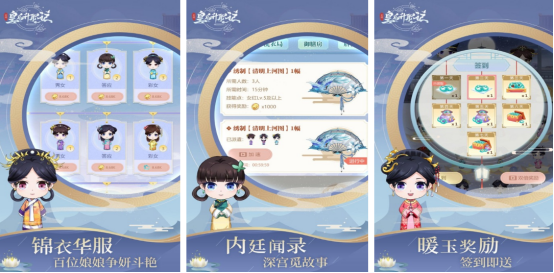 有趣的q版妃子合成游戏在哪里下载