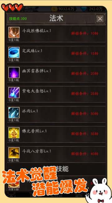 孙悟空游戏免费下载