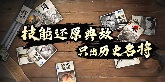 代号杀武将强度排行 代号杀武将哪些厉害截图