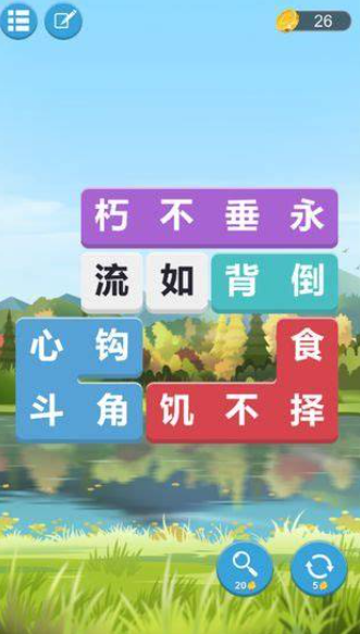 成语手机游戏闯关哪个值得下载2025 必玩的成语闯关小游戏指引截图