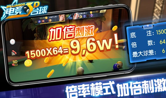 真实的台球游戏哪些值得下载2025
