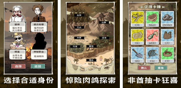 荒岛余生游戏下载方式是什么 受欢迎的相似荒岛余生的游戏手机版分享2025