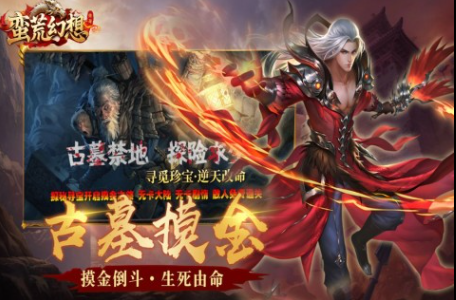 耐玩的国风仙侠手游下载合集