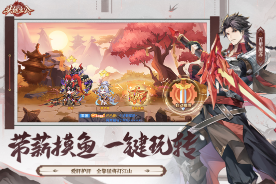 2025三国手游推荐有哪些