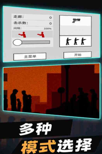 打僵尸的枪战游戏有什么 打僵尸的枪战游戏推荐2025截图