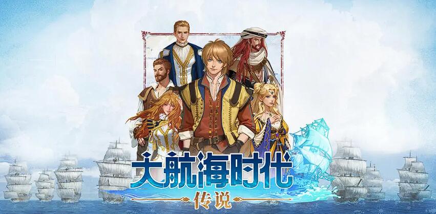 航海手机游戏推荐