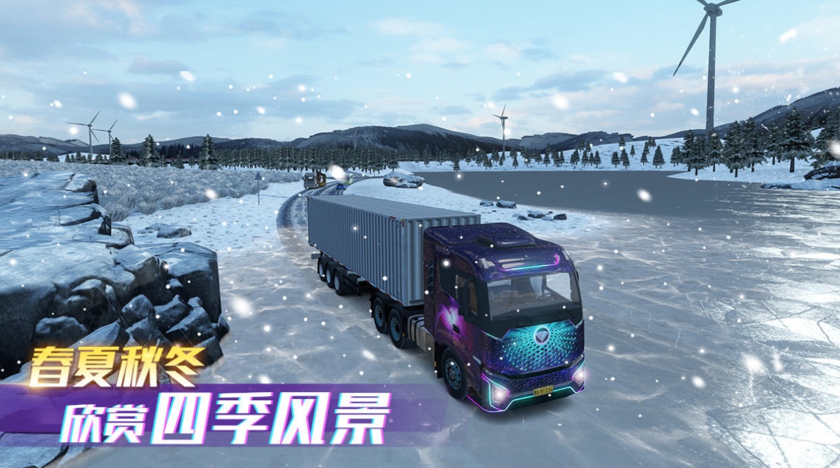 终极卡车游戏奔驰宝马有小车叫什么名字 不用钱的卡车游戏前五名2025截图