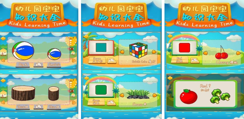 幼儿园益智游戏合辑 2025益智游戏榜单截图