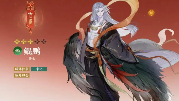 指间山海鲲鹏怎么样 指间山海鲲鹏强度分析截图