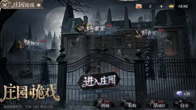 时空中的绘旅人庄园诡戏什么时候开启 时空中的绘旅人庄园诡戏玩法盘点截图