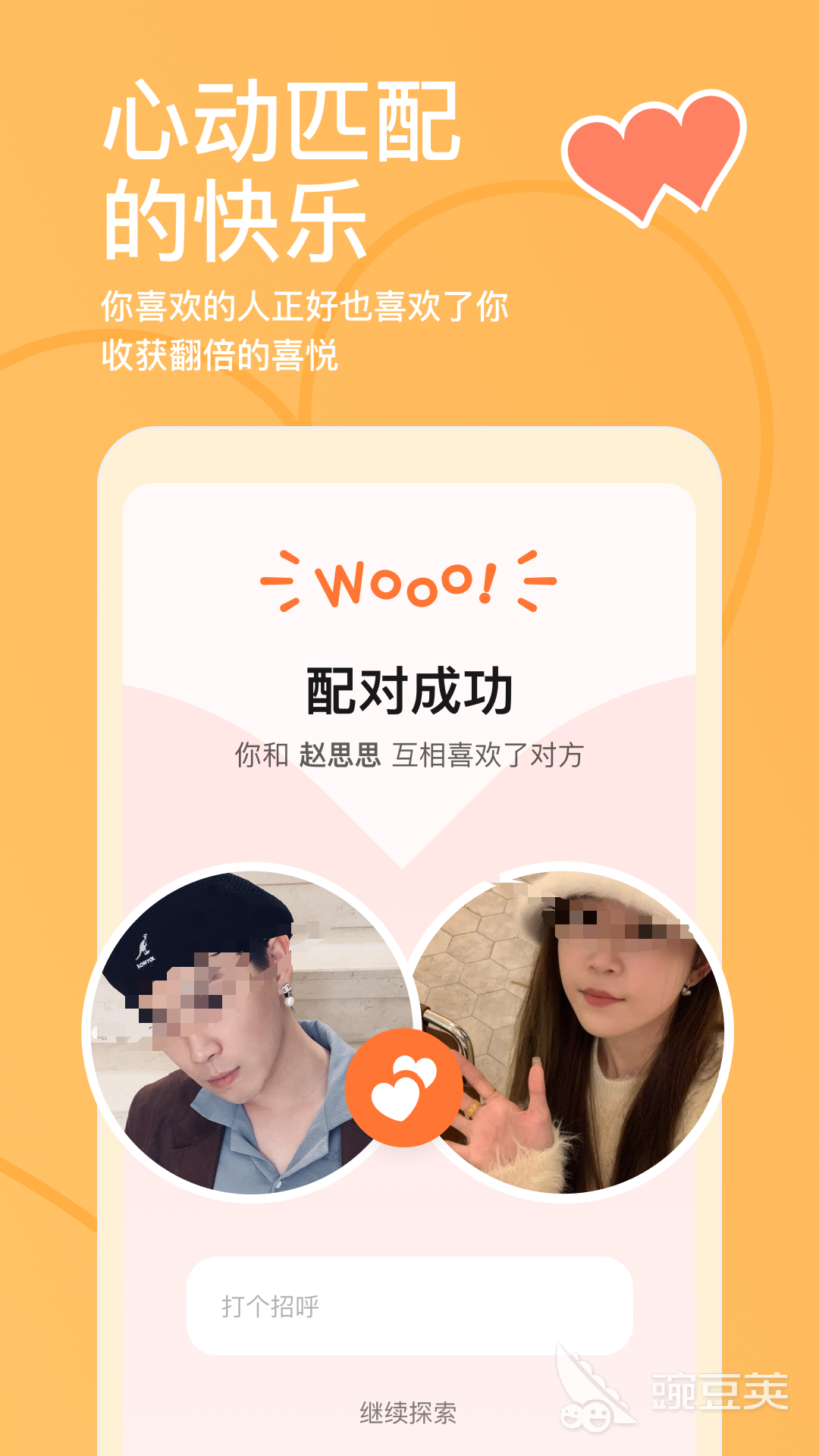 真正不用钱的交友app怎么下 免费的交友app有哪几款分享