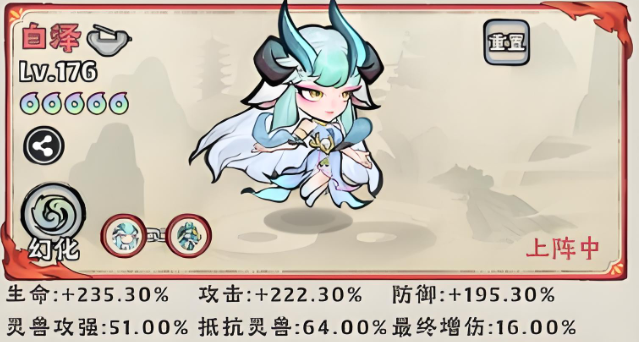 神器传说白泽值得练吗 神器传说白泽和应龙哪些好用截图