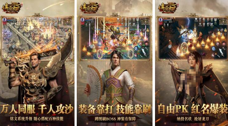 耐玩的三职业传奇游戏手机版有什么 热门传奇手游介绍2025截图