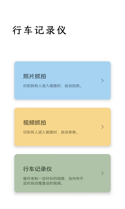 监控app大全有哪些
