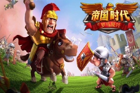 类似于部落冲突的游戏推荐