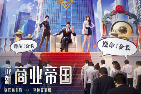 2025一掷千金游戏有哪几款 不用钱的投资经营游戏介绍截图