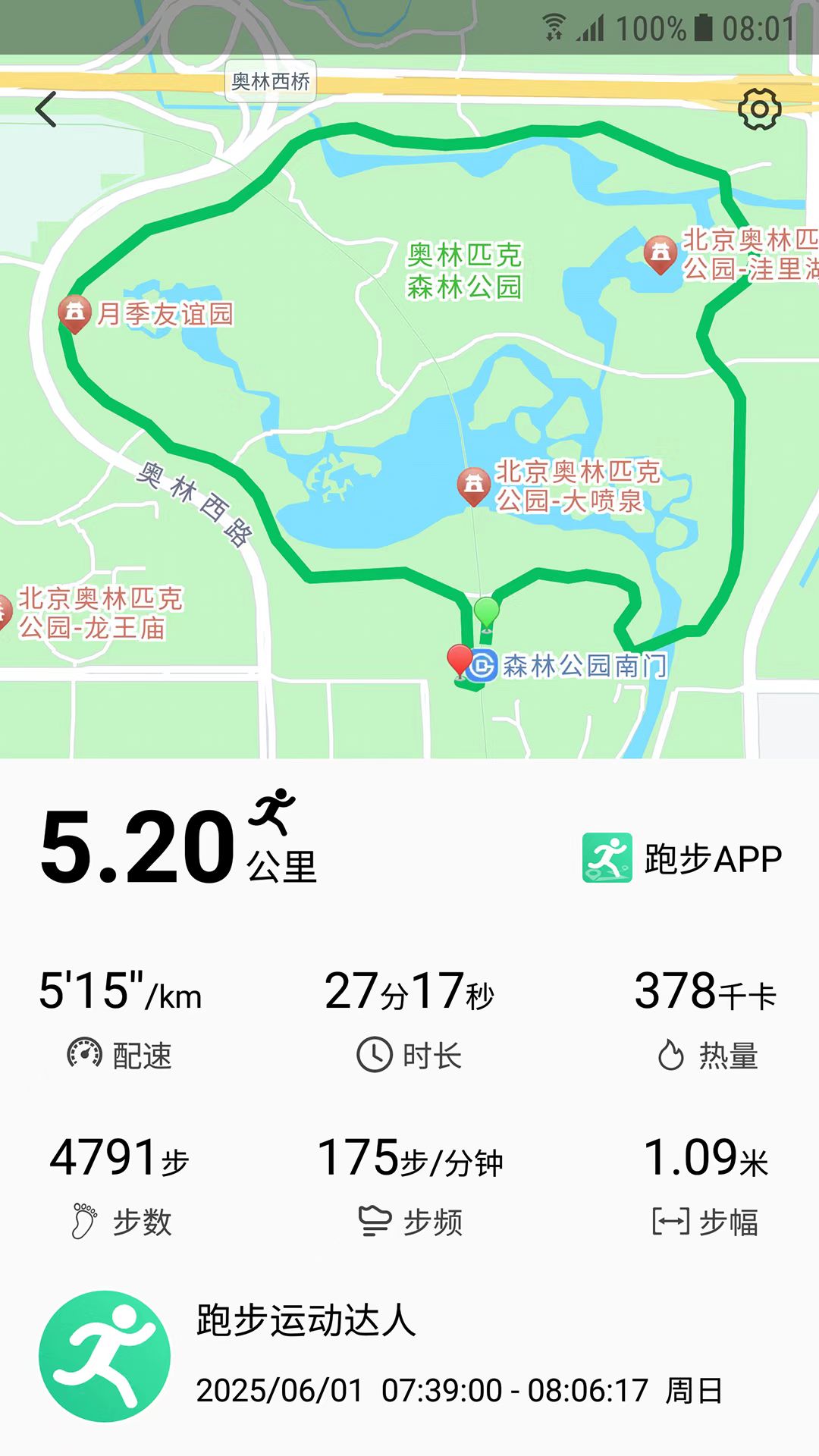 跑步软件记录路程app哪些好用 记录全面的跑步软件推荐