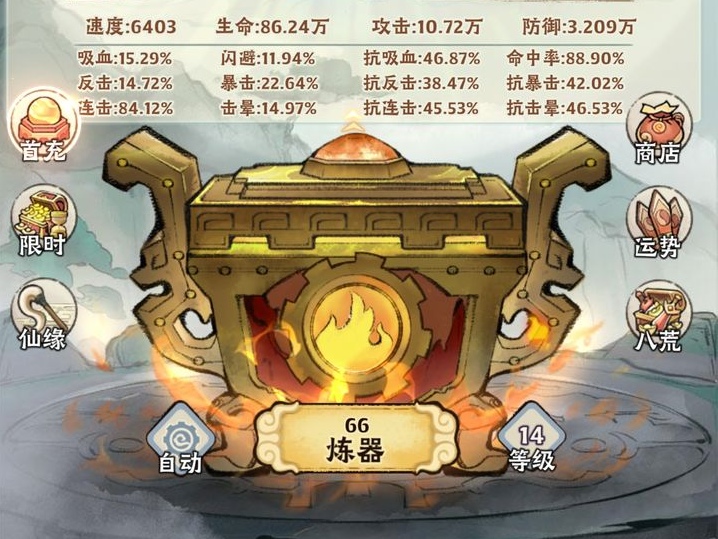神器传说如何快速升级 神器传说新手升级教程截图
