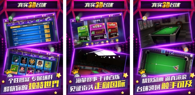 台球双人游戏有哪些