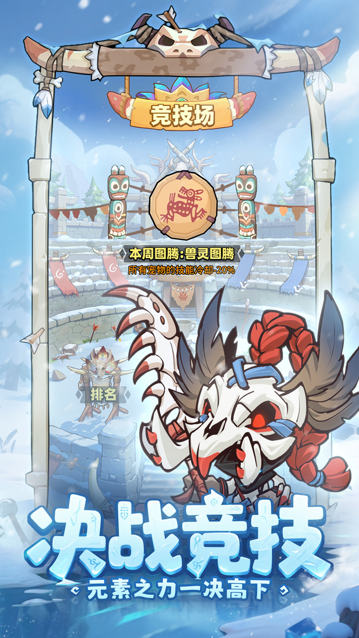 妖怪来了加速器使用攻略截图