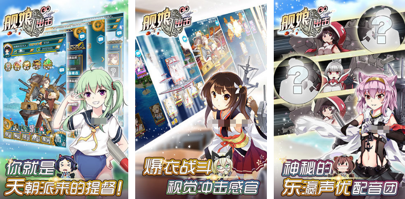 舰娘游戏排行榜前十名