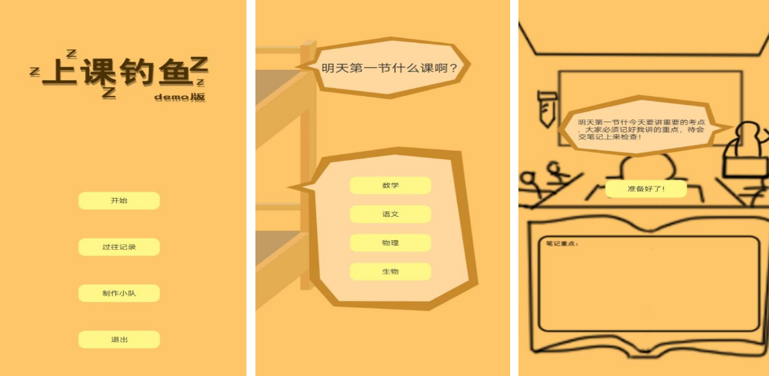 有趣的上课榜单5合辑有哪几款 流行的上课手游安卓下载before_12025截图