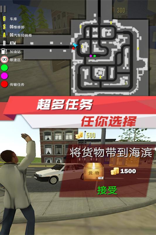经典的城市开车游戏在哪里 2025有趣的城市开车游戏下载截图