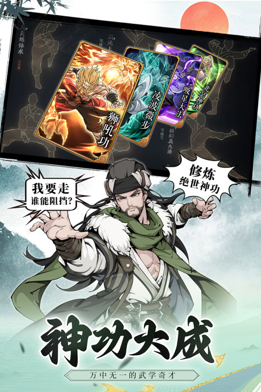 有金庸人物的回合制游戏有哪几款 2025必玩的有金庸人物的回合制游戏分享截图