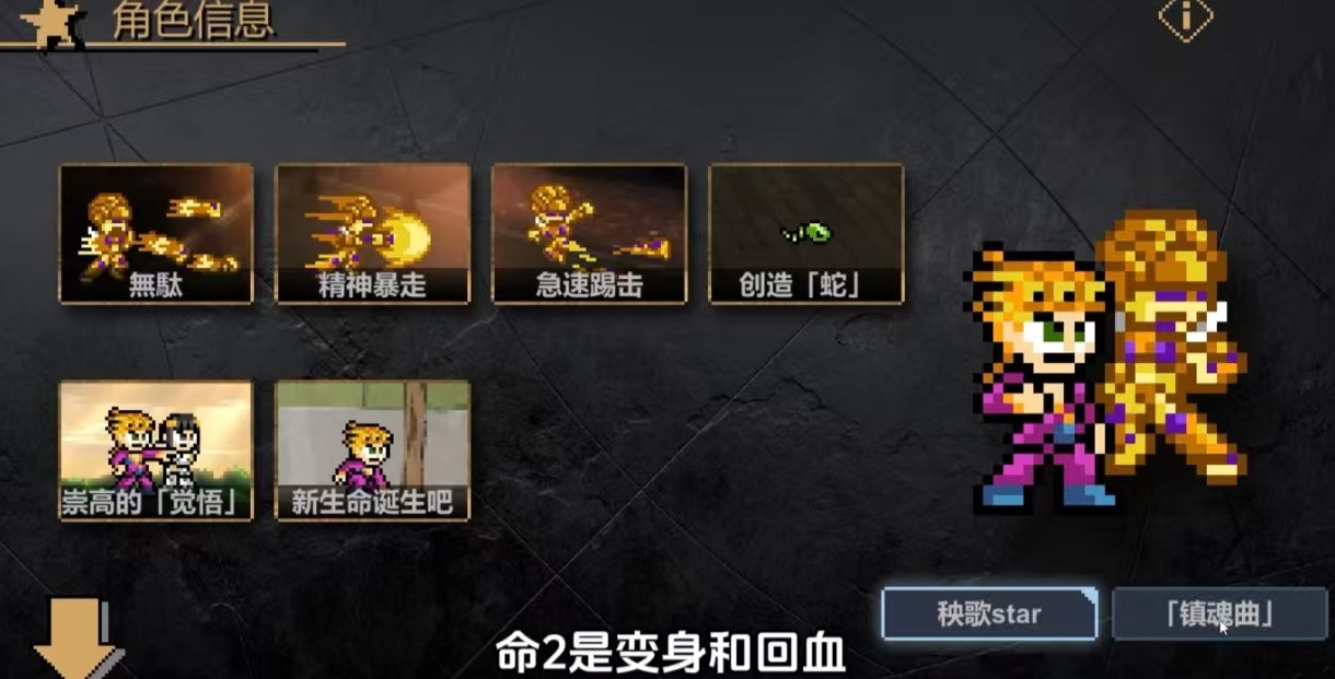 经典耐玩的像素jojo游戏有哪些