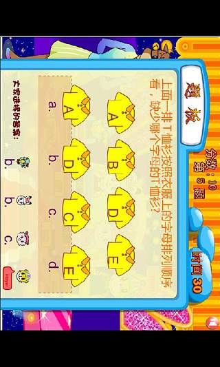 巧虎游戏大全分享