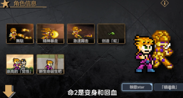 有趣的jojo像素手游下载 受欢迎的漫改游戏合辑2025