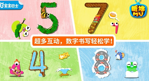 热门的幼儿数学游戏下载