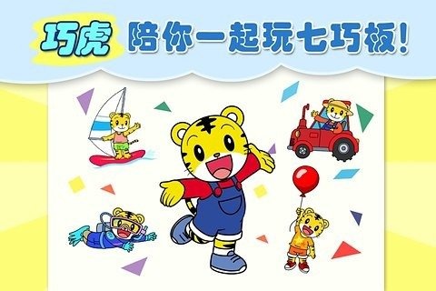 巧虎游戏合辑推荐 2025趣味的巧虎游戏有哪几款截图