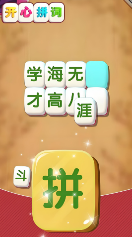 最有意思的组词游戏推荐2025
