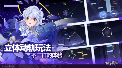 有什么音乐游戏节奏律动游戏 2025必玩的音乐游戏下载推荐截图